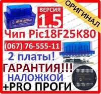 Автодіагностика сканер весії 1.5 і 2.1 чіп Pic18F25K80 ELM327 OBD2