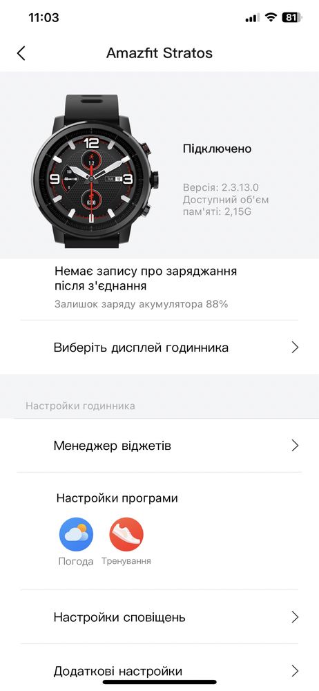 Смарт годинник Amazfit Stratos