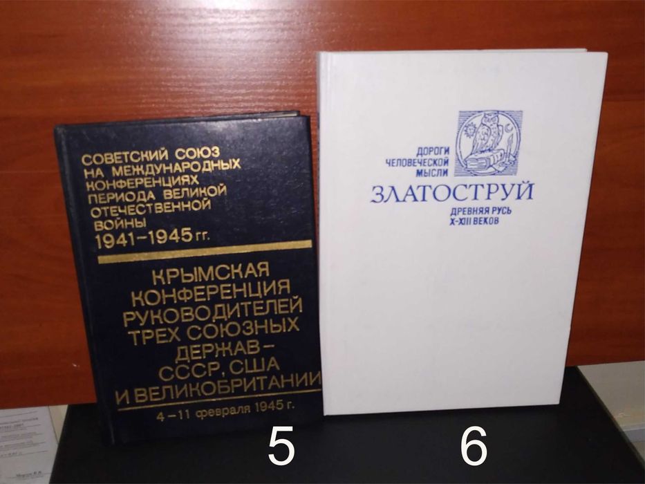 Книги СССР Лицом к лицу с Америкой 1959