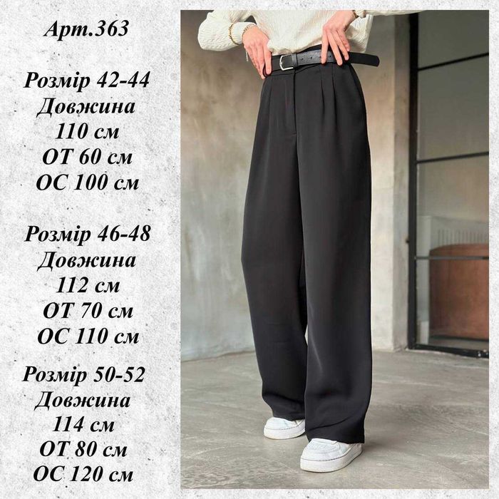 Жіночі класичні брюки палаццо прямі ділові штани