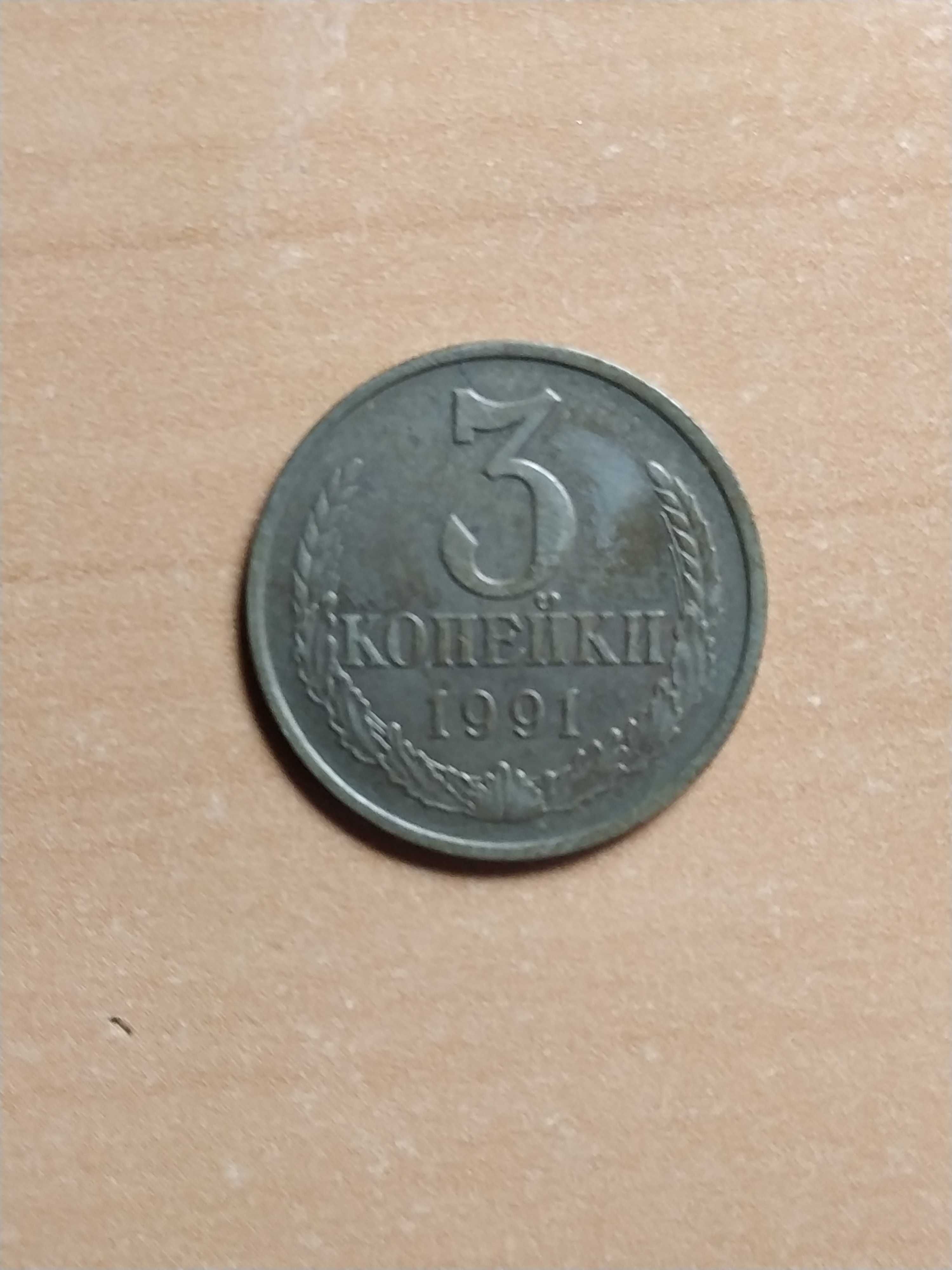 Монеты СССР 1948 - 1991 , Банк России 1992-1998