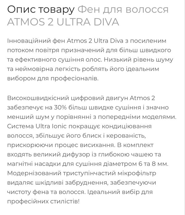 Фен для волосся ATMOS 2 ULTRA DIVA