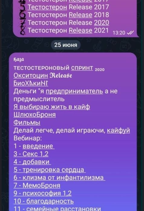 31 курс Арсена Маркаряна и 6 закрытых каналов с тайм-кодами на всех ви