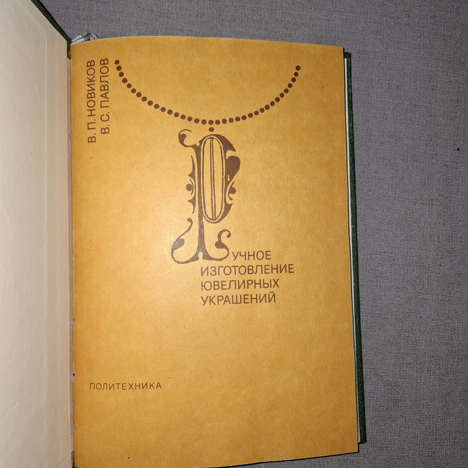 32 урока плетение из лозы