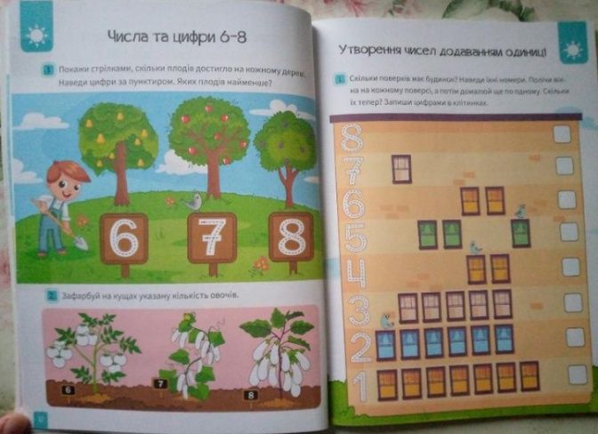 Тренажер для майбутніх школярів