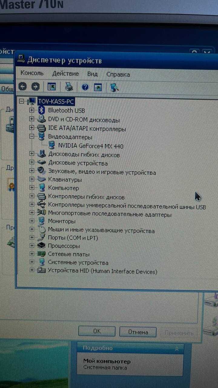 Комп'ютер Intel Inside Pentium 4 + Nvidia mx440, монітор Samsung 710N
