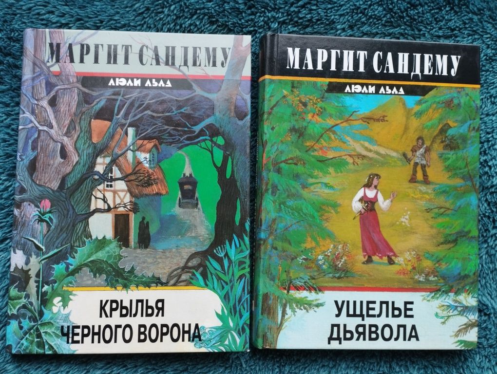 Книги Сага о людях льда