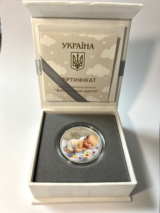 Срібна монета "Батьківське щастя"