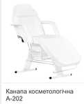 Кушетка косметична нова біла або чорна