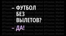 Подписка MEGOGO Максимальная, МЕГОГО, Мегаго Футбол без вылетов 3