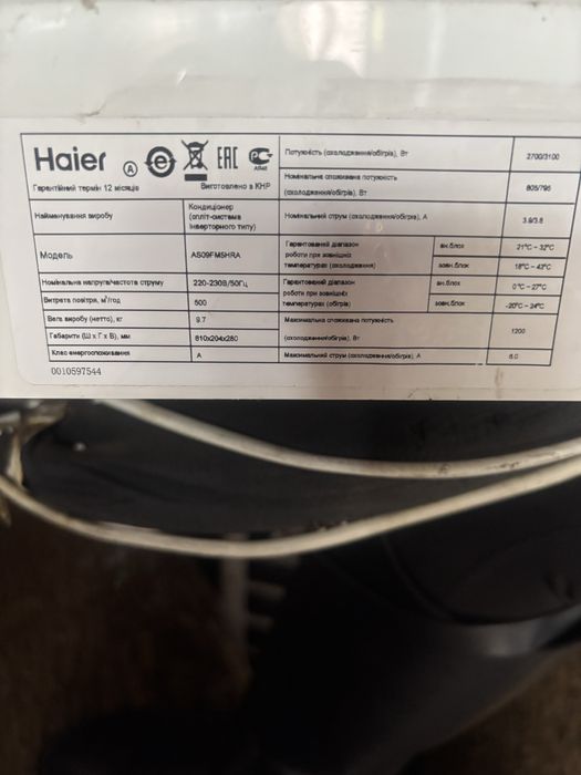 Кондиционер Haier