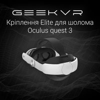 Кріплення голови Elite для шолома  Oculus Quest 3 без акумулятора