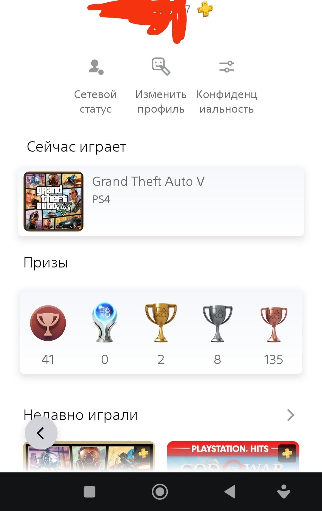 Account ps с ps plus на 3 місяці