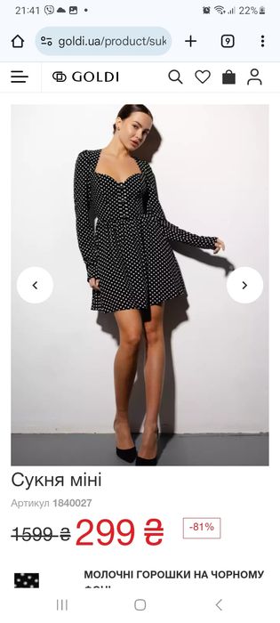 Сукня жіноча Goldi нова