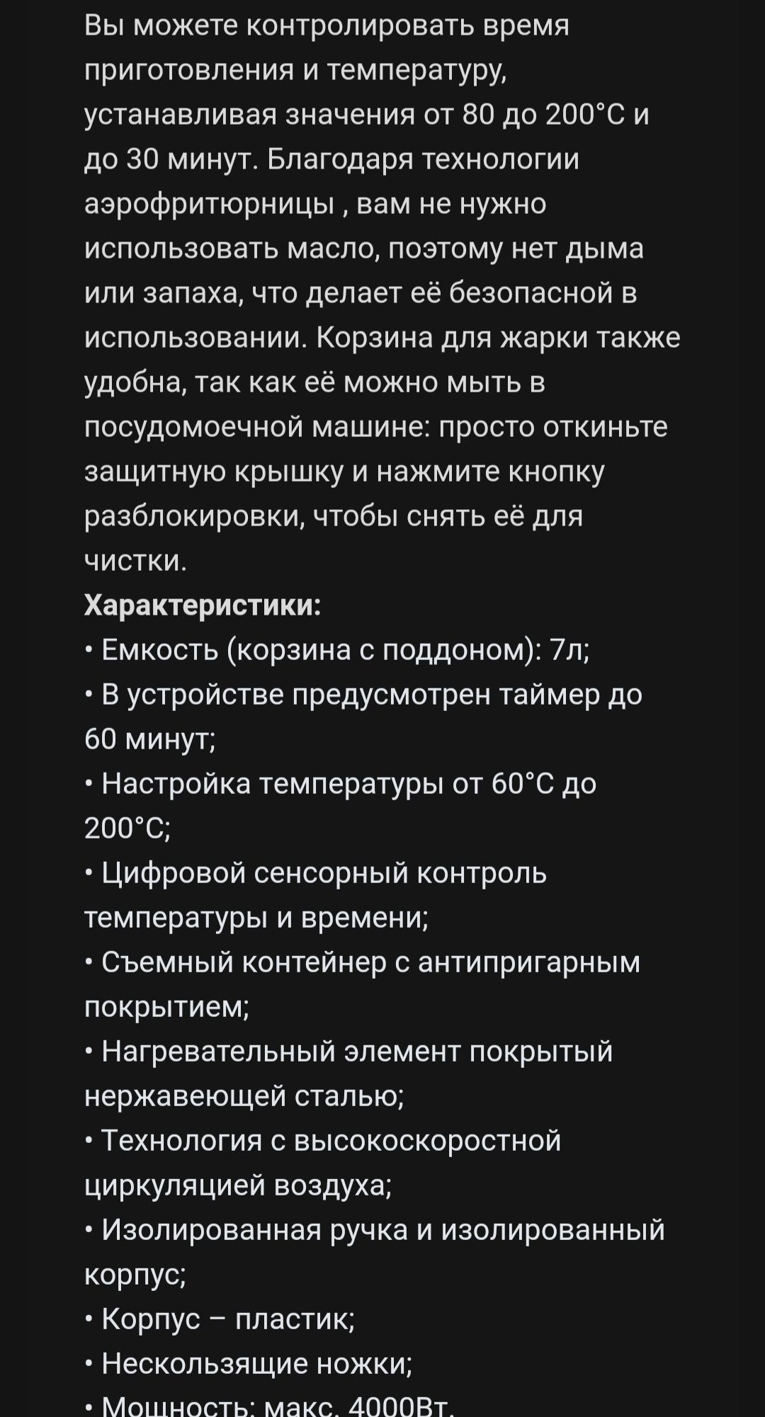 Безмасляна електрична фритюрниця на 7л