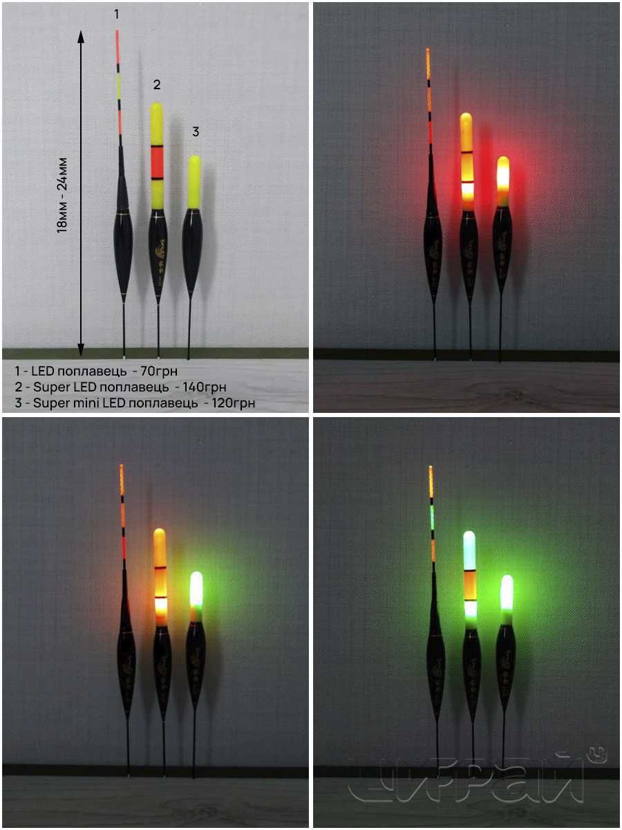 Поплавок LED сигналізатор клювання з датчиком CR425