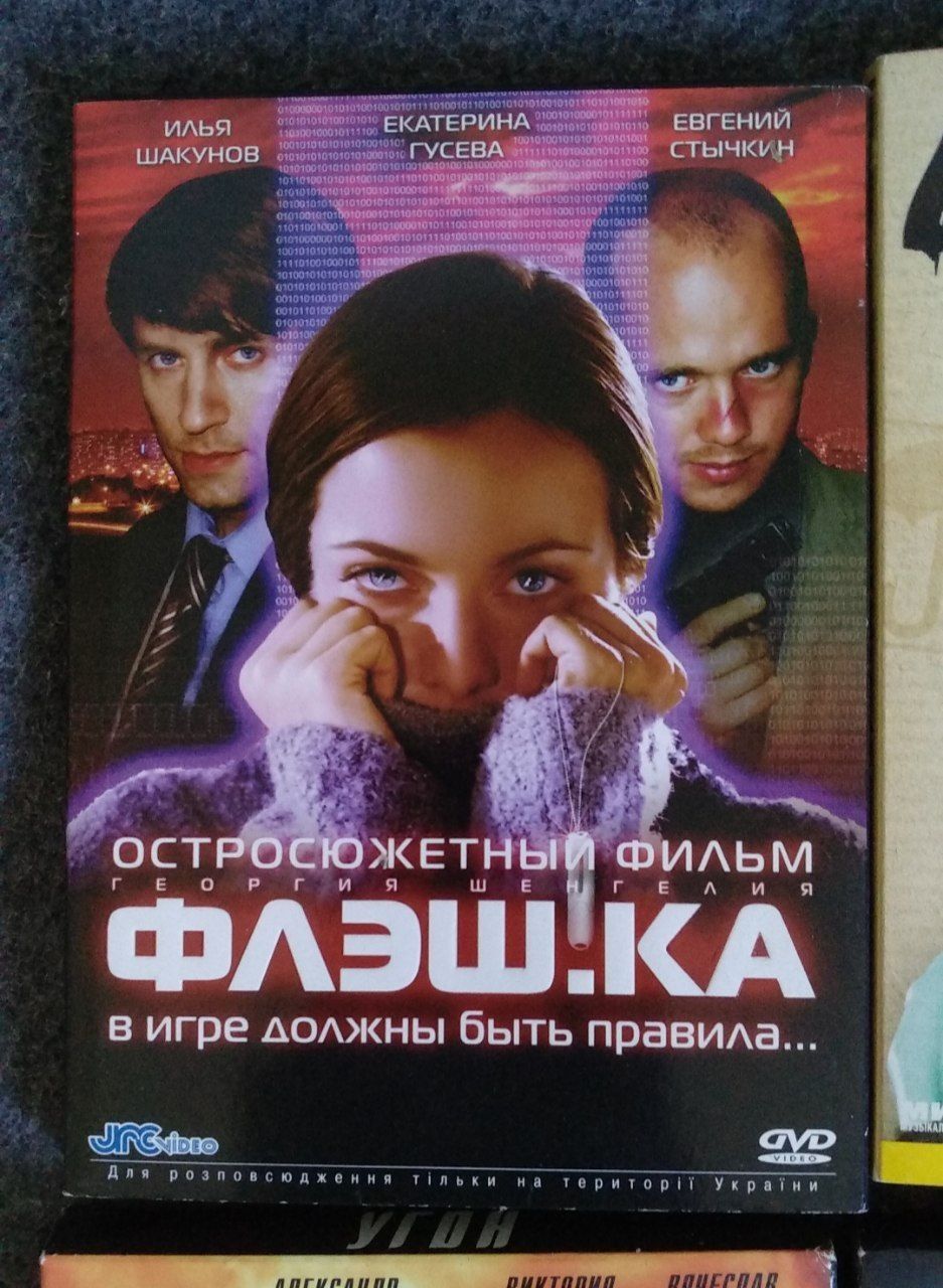 Продам старі DVD диски