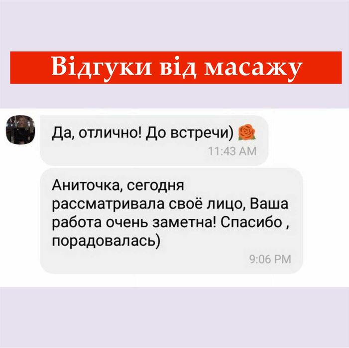 Японський масаж обличчя Кобідо | Массаж лица | Позняки/Осокорки