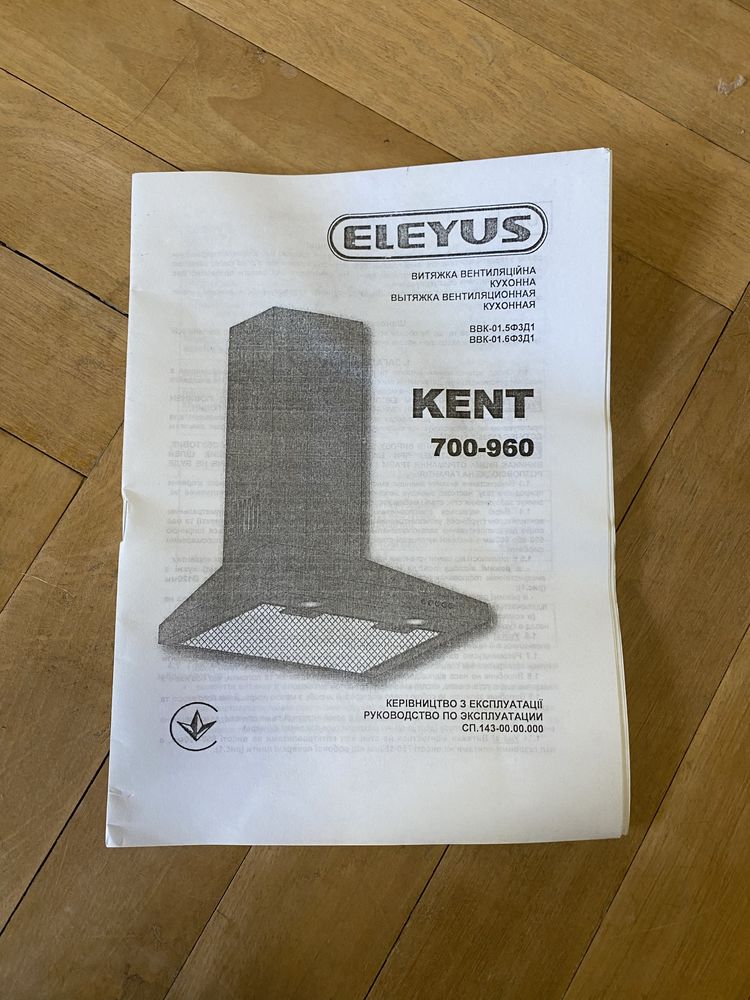 Новв витяжка Eleyus Kent 700 60 wx