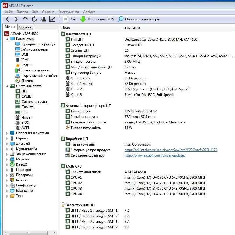 Процесор Socket 1150 Intel Core i3-4170 2 ядра 4 потоки