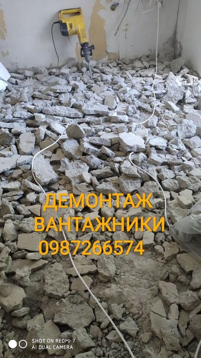 Вантажники,вивіз сміття, Демонтаж грузчики переїзди