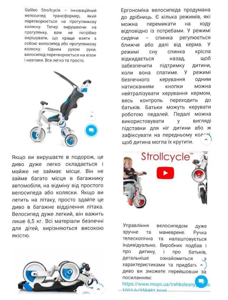 Дитячий велосипед трансформер