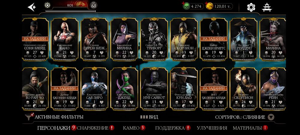 Аккаунт мортал комбат мобайл