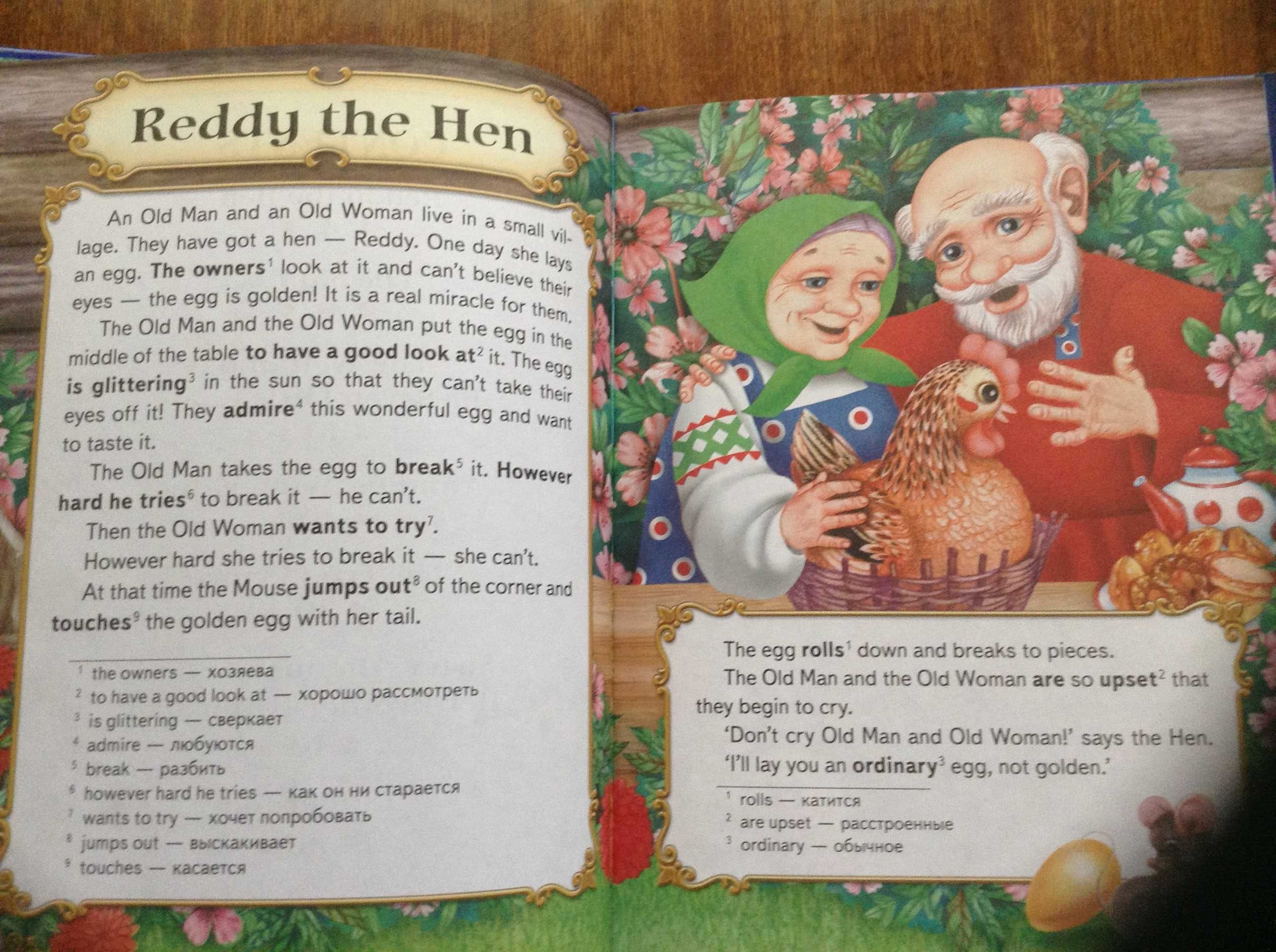 Продам книжку для детей"Сказки на English"