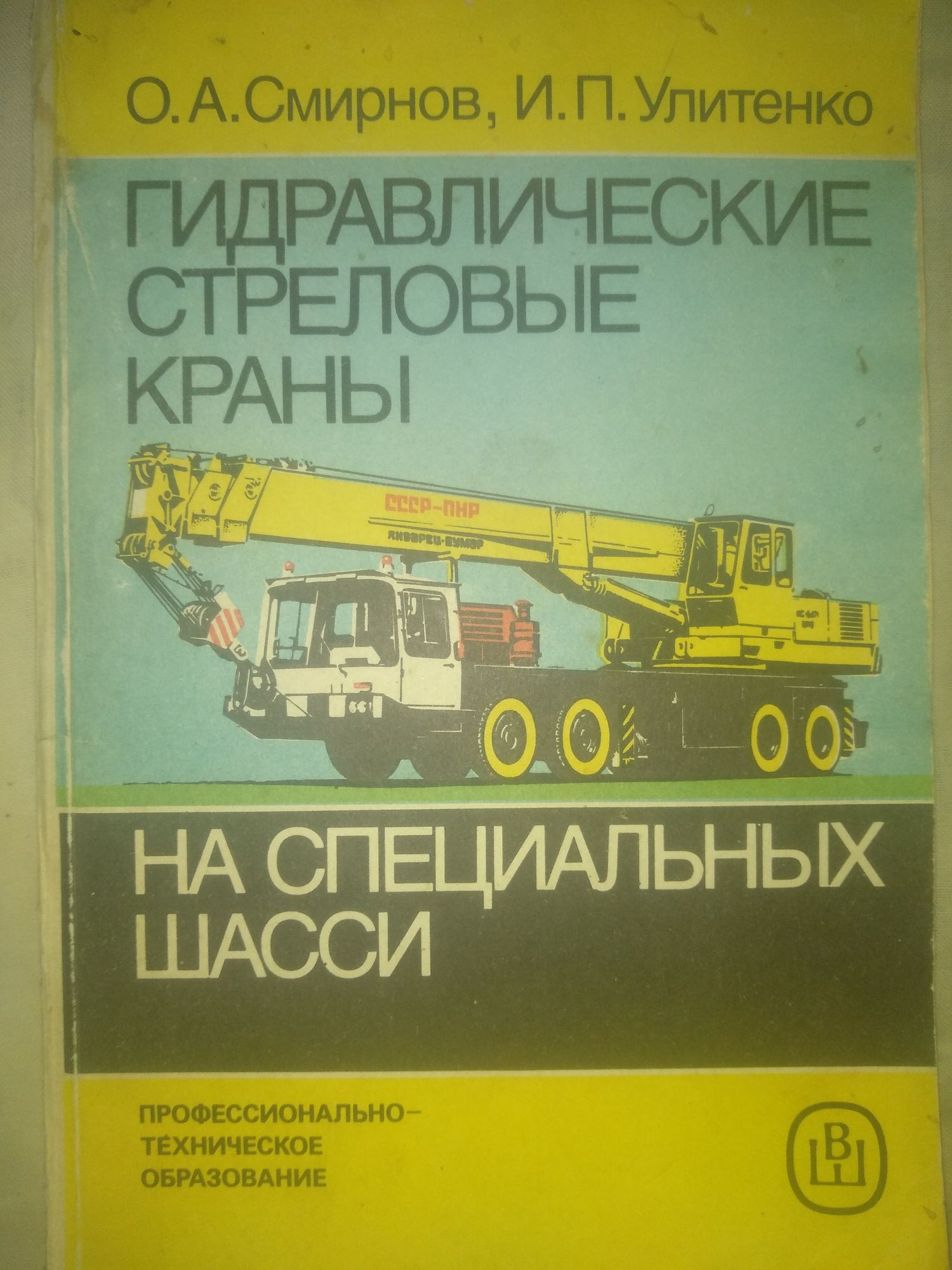 Гидравлические стрелковие крани на специальних шасси