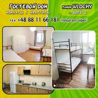 Pokoje, Хостел - Centrum, Wlochy - Hostel / Kwatery