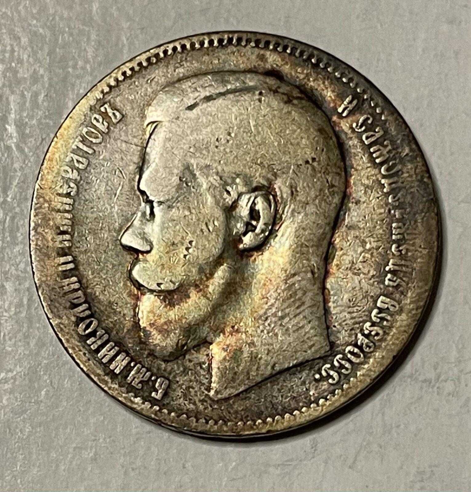 Moneta Rosja – Imperium 1 rubel 1897