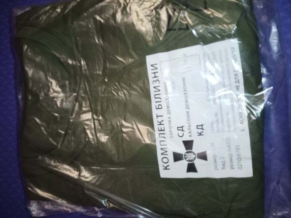 Нова натільна білизна зсу