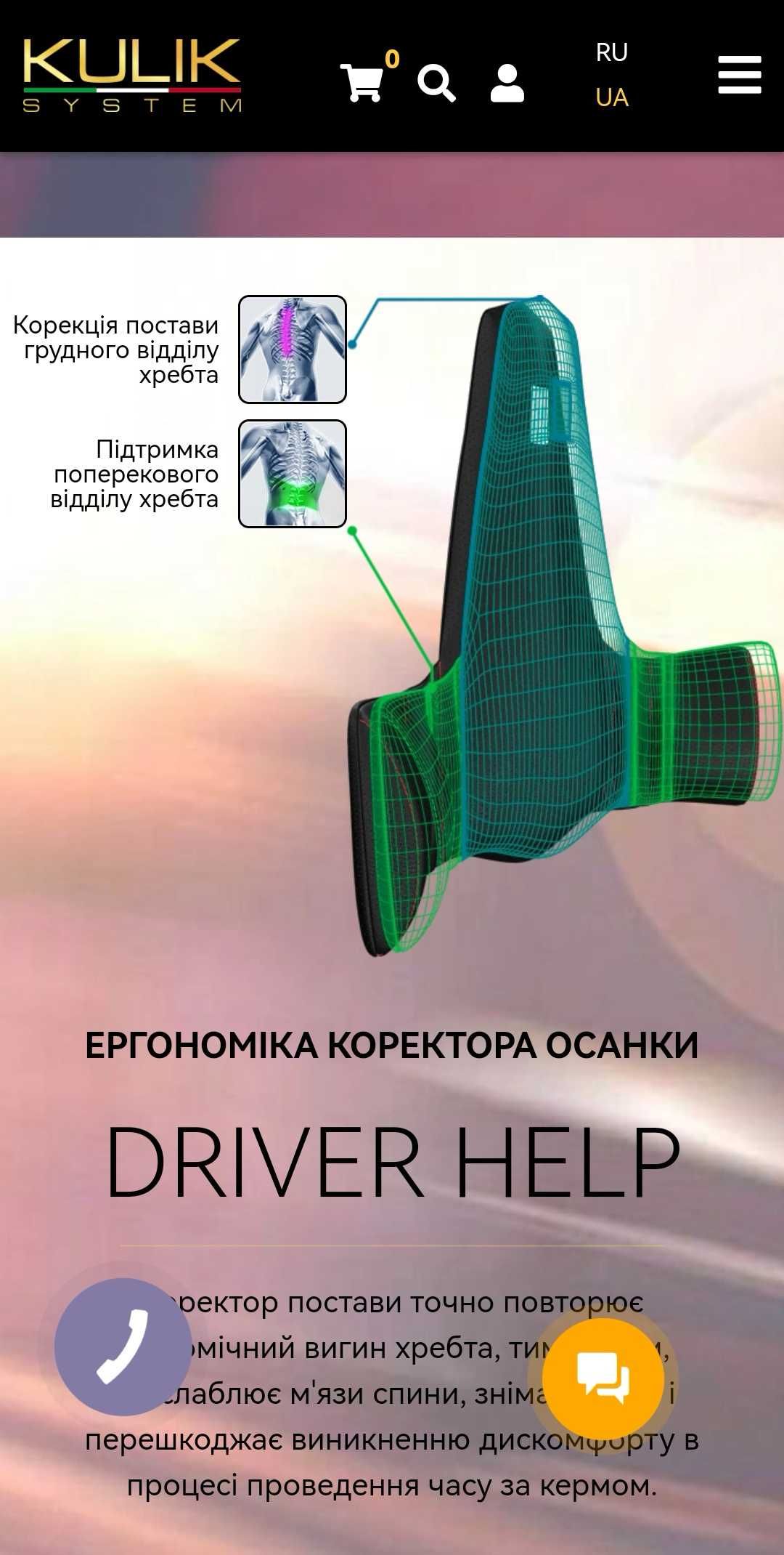 Ортопедична накладка на автокрісло Driver Help