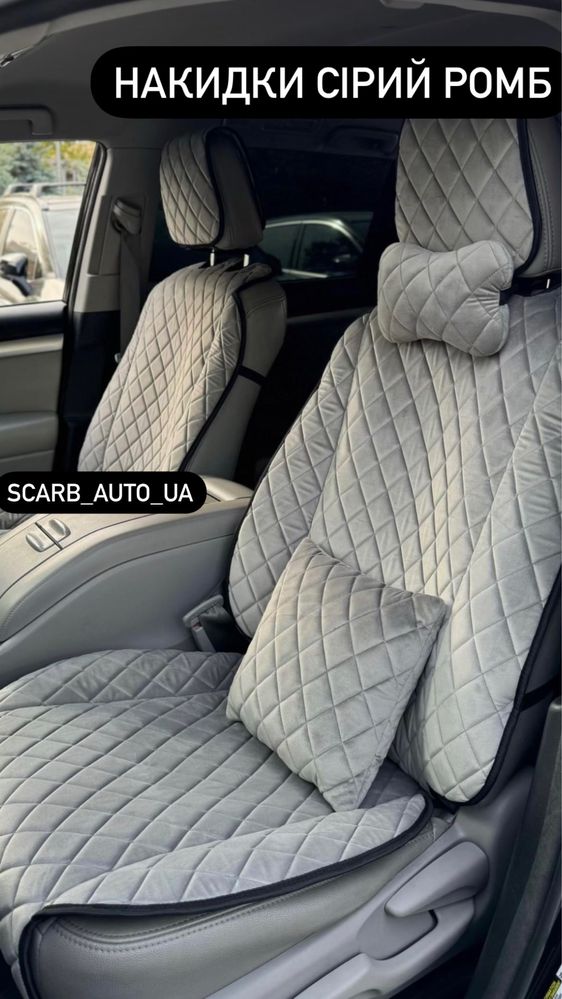 ХІТ ПРОДАЖУ! Накидки на сидіння в авто Чохли в машину Чехлы