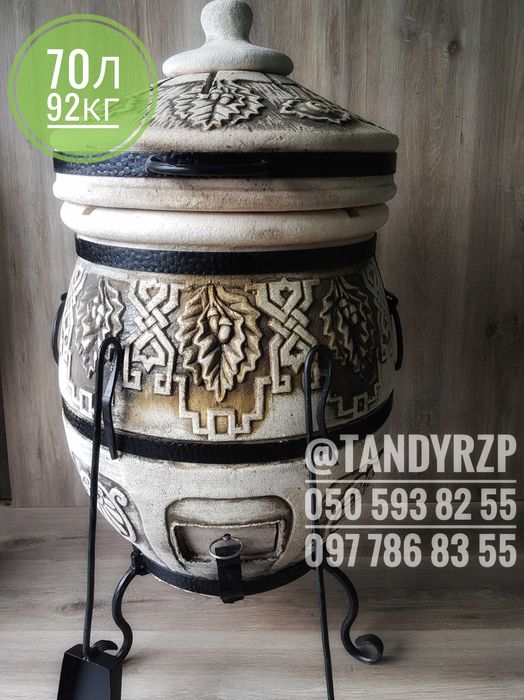 ТАНДИР з доставкою по Украіні. Тандир для дачі 50-130 л. ТАНДЫР Мангал