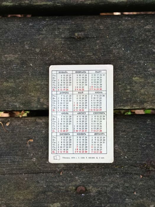 Calendários Soviéticos (URSS) - anos de 1973, 1975 e 1977