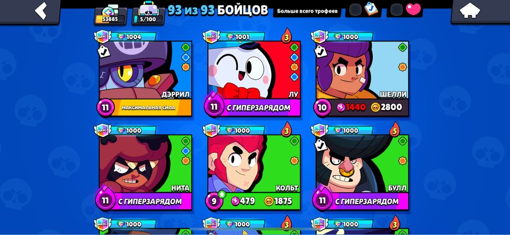 Brawl stars аккаунт