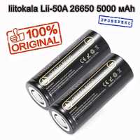 26650 Li-ion аккумулятор LiitoKala Lii-50А высокотоковый 5000 mAh 2023