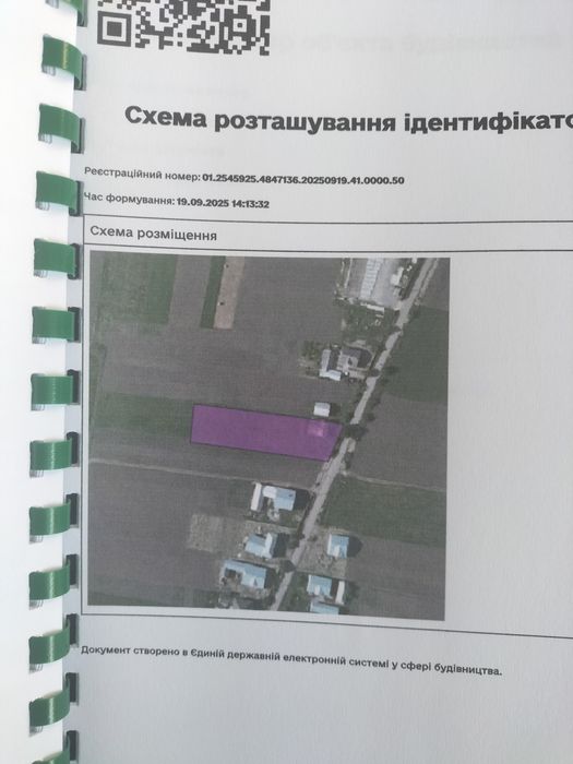 Незавершене будівництво