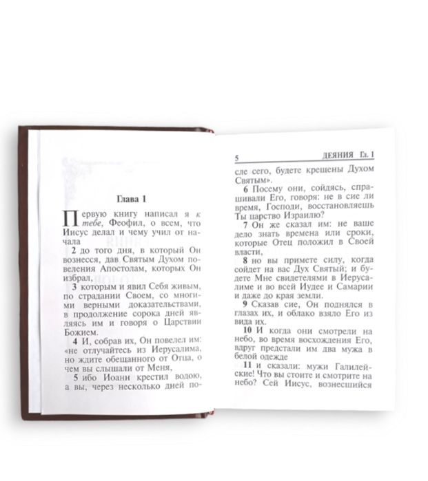 Апостол, рос.мовою