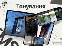 Тонировка, бронепленка, декоративная для окон, стекол дома, квратирах
