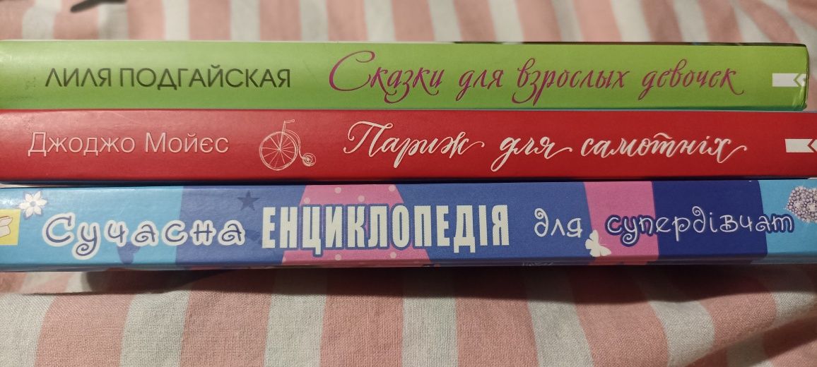 Книги в ідеальному стані