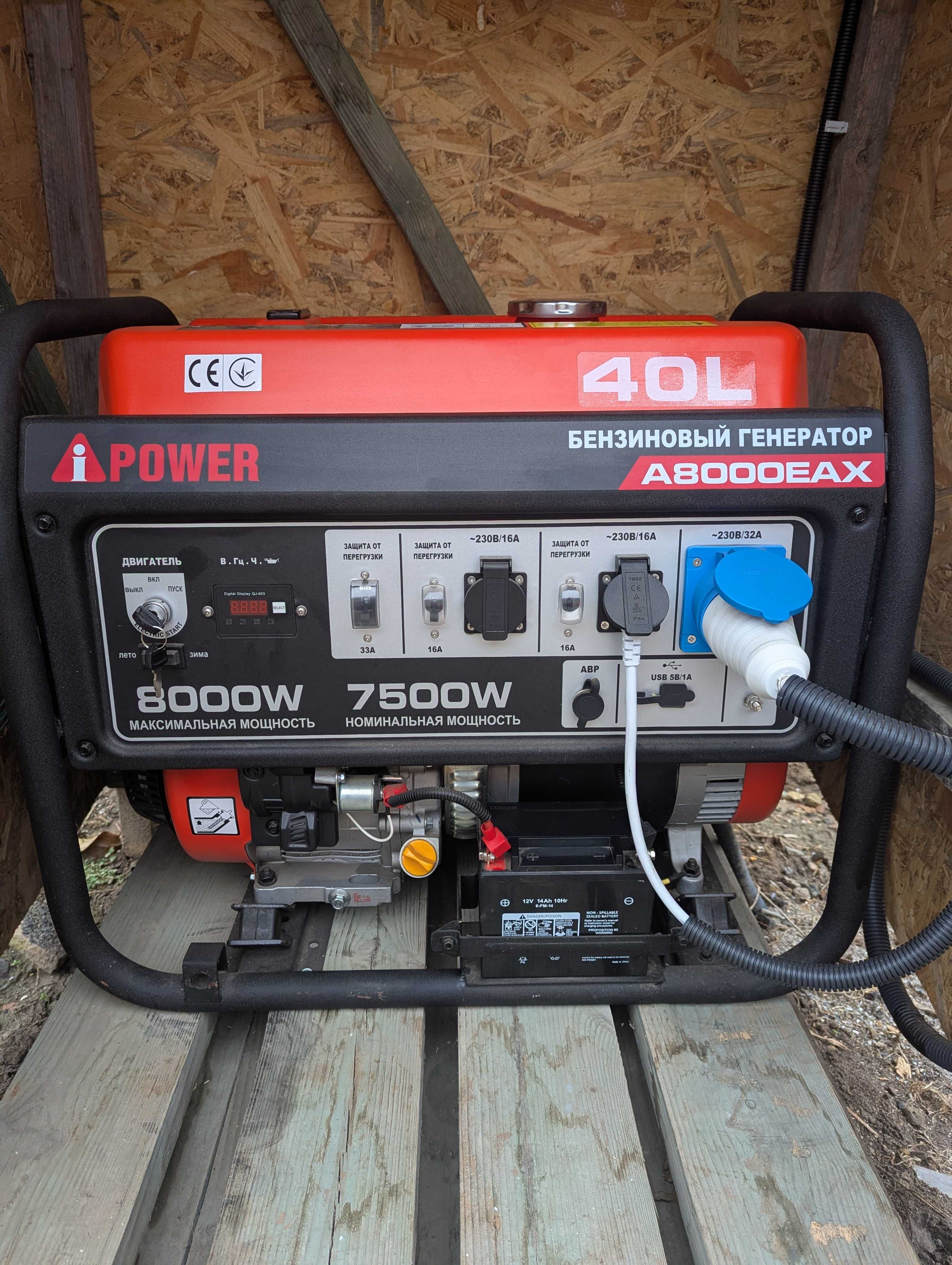 Генератор I-Power A8000EAX