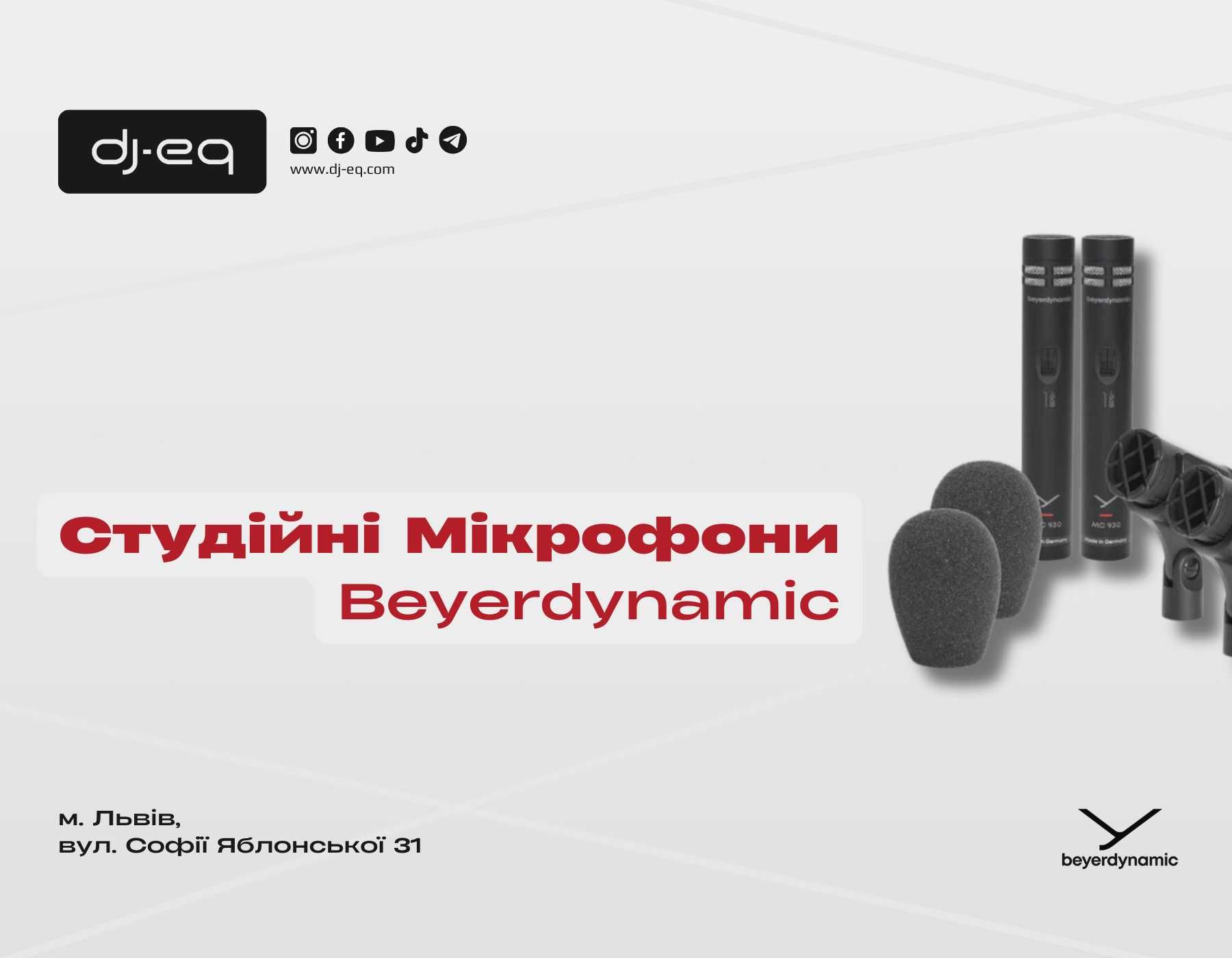 Студійні Мікрофони Beyerdynamic | ВСІ МОДЕЛІ