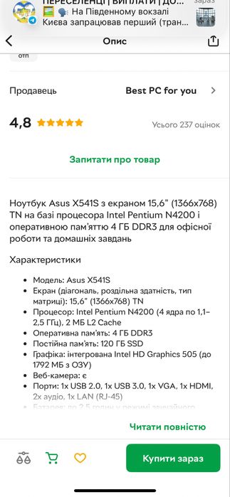 Ноутбук            Asus