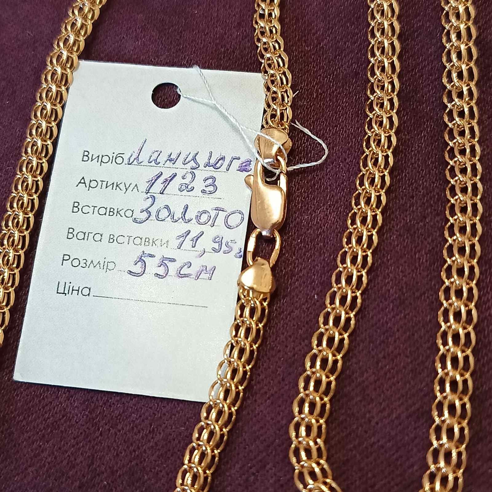 Золотая цепочка 11.95грамма В НАЛИЧИИ!!!