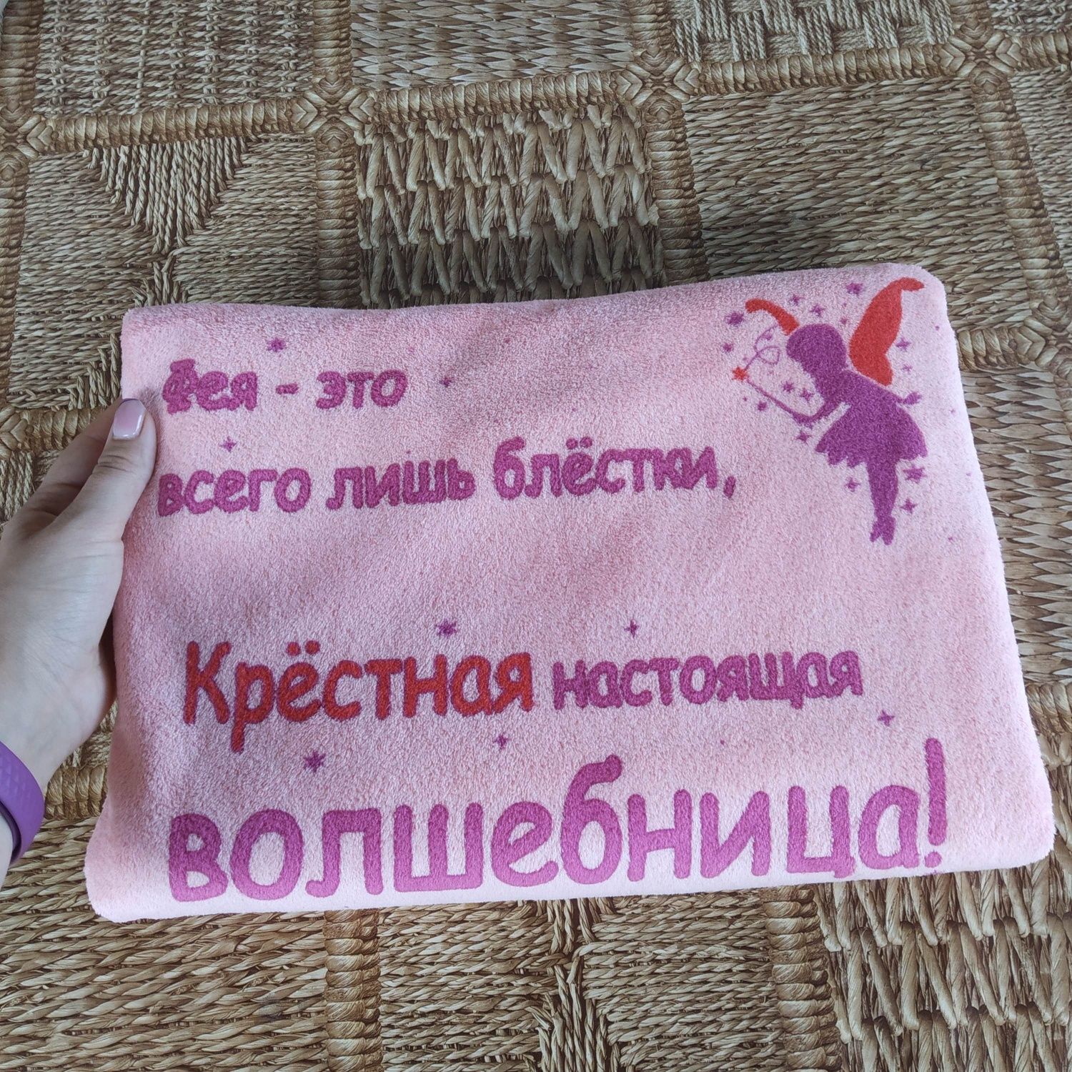 Іменний рушник, не вишивка! Подарунок для тата, мами, сестри, коханого