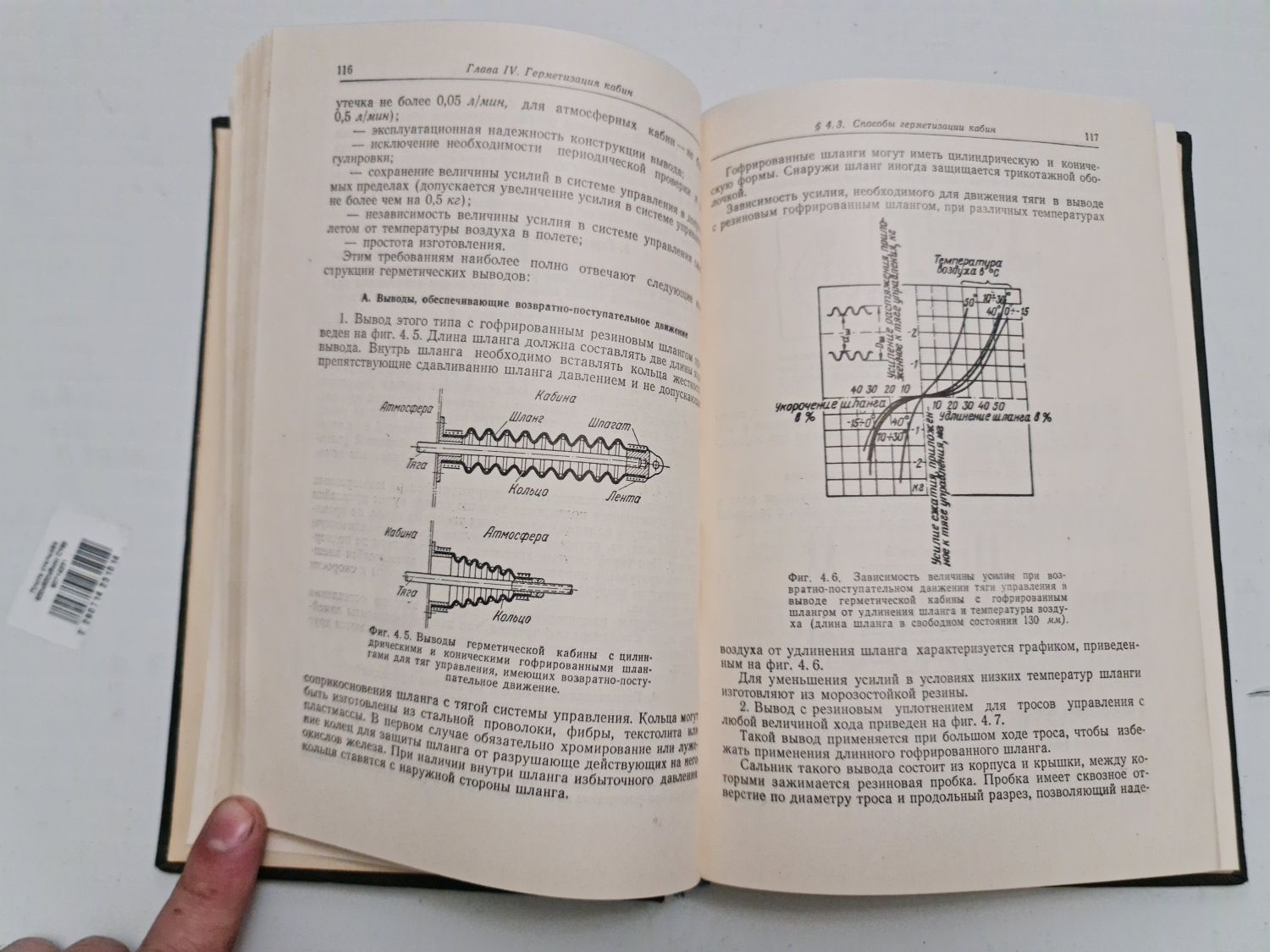 Высотное оборудование самолетов. Быков. Егоров. Тарасов. Машгиз. 1958