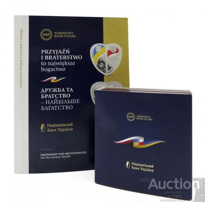 10 гр. / 10 зл. 2023 - Ag "Дружба та братство зроблено в Польші