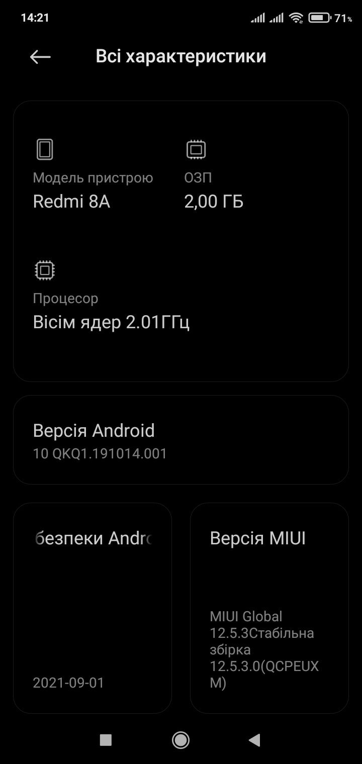 Redmi 8 скло ціле